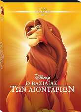 o basilias ton liontarion lion king de dvd o ring photo