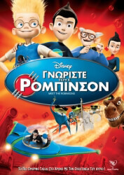 gnoriste toys rompinson meet the robinsons dvd photo