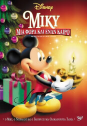 miky mia fora kai enan kairo mickey s once upon a christmas dvd photo