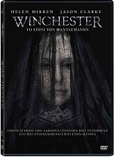 winchester to spiti ton fantasmaton dvd photo