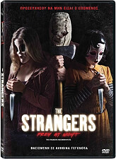 the strangers matomeni nyxta dvd photo