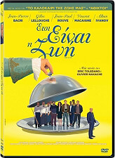 etsi einai i zoi dvd photo