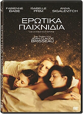 erotika paixnidia dvd photo