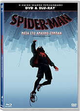 spider man mesa sto araxno sympan spider man into the spider verse dvd blu ray combo photo