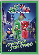 iroes me pytzames lynontas ton grifo pj masks cracking the case dvd metaglottismeno photo iroes me pytzames lynontas ton grifo pj masks cracking the case dvd metaglottismeno photo