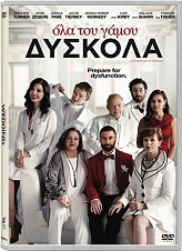 ola toy gamoy dyskola another kind of wedding dvd photo