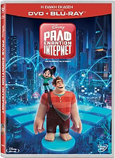 ralf enantion internet ralph breaks the internet dvd blu ray combo photo