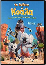 to apithano koala blinky bill dvd metaglottismeno photo