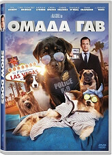 omada gab show dogs dvd photo