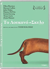 to loykanoskylo wiener dog dvd photo