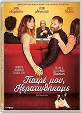 giatre moy keratothikame couple therapy for cheaters dvd photo