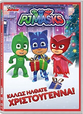 iroes me pytzames kalos irthate xristoygenna pj masks hello christmas dvd photo