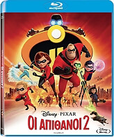 oi apithanoi 2 the incredibles 2 blu ray photo