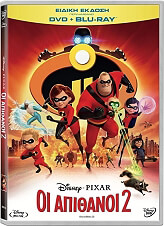 oi apithanoi 2 the incredibles 2 dvd blu ray combo photo