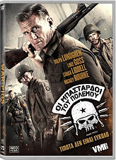 oi mpastardoi toy polemoy war pigs dvd photo