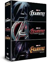 avengers trilogy triple dvd 3 dvd photo