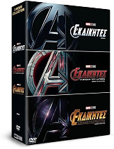 avengers trilogy triple dvd 3 dvd photo avengers trilogy triple dvd 3 dvd photo