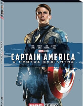 o protos ekdikitis captain america captain america the first avenger dvd o ring photo