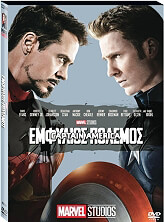 captain america emfylios polemos captain america civil war dvd o ring photo