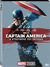 captain america 2 o stratiotis toy xeimona captain america the winter soldier dvd o ring photo