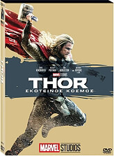 thor 2 skoteinos kosmos thor the dark world dvd o ring photo