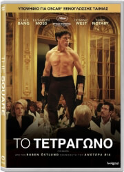 to tetragono the square dvd photo