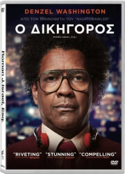 o dikigoros roman israel esq dvd photo