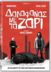 dolofonos me to zori un petit boulot dvd photo