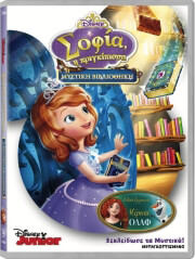 sofia i prigkipissa i mystiki bibliothiki sofia the first the secret library dvd photo