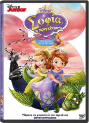 sofia i prigkipissa i katara tis prigkipissas ibi dvd photo sofia i prigkipissa i katara tis prigkipissas ibi dvd photo