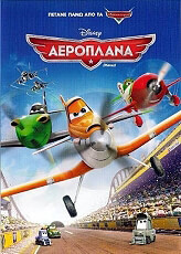 aeroplana planes dvd photo