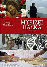 myrizei paska easter is in the air dvd photo