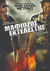 mafiozos ektelestis one in the chamber dvd photo