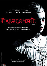 paraisthiseis twixt dvd photo