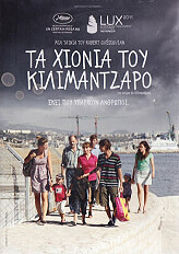 ta xionia toy kilimantzaro the snows of kilimanjaro dvd photo