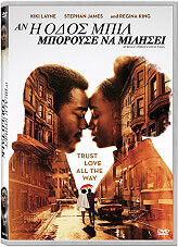 an i odos mpil mporoyse na milisei dvd photo