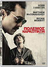 polemos narkotikon dvd photo