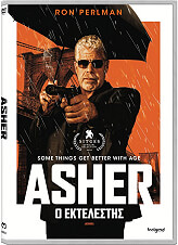 asher o ektelestis dvd photo