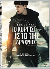 to koritsi ston isto tis araxnis dvd photo