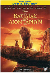 o basilias ton liontarion 2019 dvd blu ray combo photo