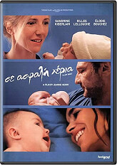 se asfali xeria dvd photo