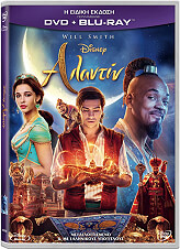 aladdin 2019 dvd blu ray combo photo