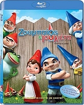 zoympaios kai ioylieta blu ray photo