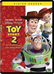 toy story 2 se 2010 dvd metaglottismeno photo