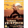   2 (DVD)