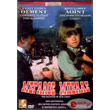 megalos mpelas dvd the ransom of red chief dvd photo megalos mpelas dvd the ransom of red chief dvd photo