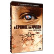 i erimos ton psyxon dvd sand and sorrow dvd photo