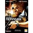 peripolia dvd end of watch dvd photo peripolia dvd end of watch dvd photo