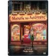 mpoytik gia aytoxeires se dvd suicide shop se dvd photo