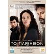   - THE PAST (DVD)